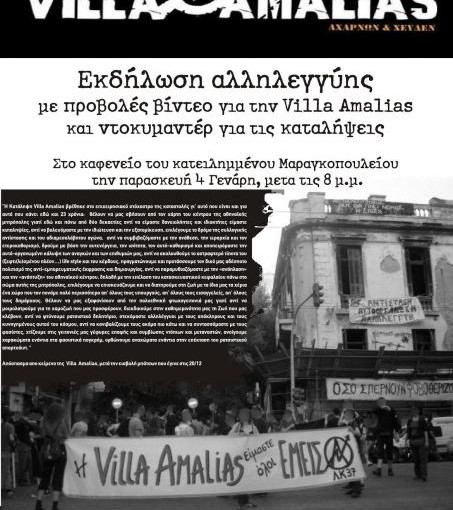 Εκδήλωση αλληλεγγύης στην κατάληψη Villa Amalias