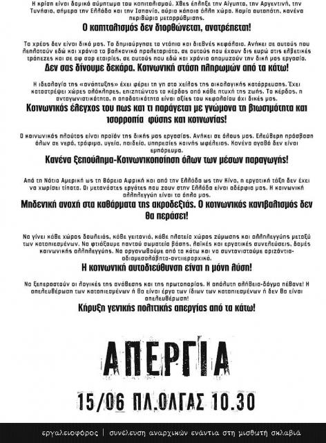 2011-06-15-apergia.jpg